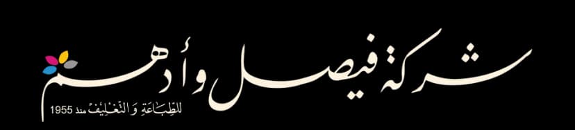 Faisal Adham Logo